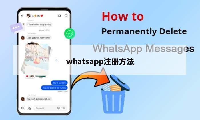 whatsapp注册方法